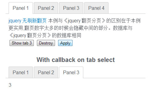 tab标签可以显示指定项目，清除tab效果并重建