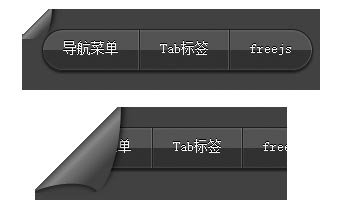 CSS3实现黑色卷角翻页导航条 纯好看，不算很实