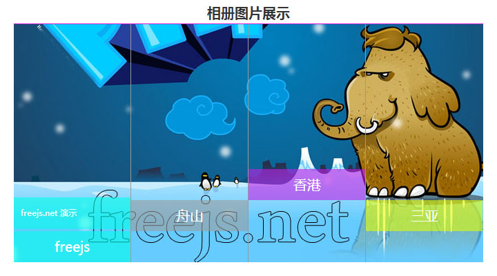 相册图片展示 相册图片展示
