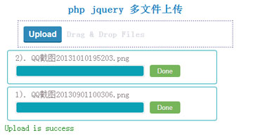 php jquery 多文件上传