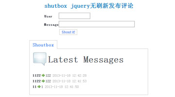shutbox jquery无刷新发布评论