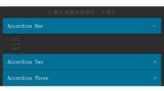 三种不同样式的打开折叠内容,包括同时折叠多个