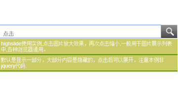 ajax 搜索,无刷新搜索 php+mysql