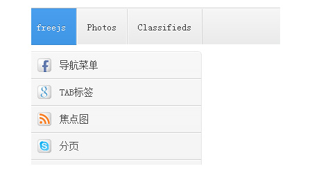 简单的纯css下拉导航菜单