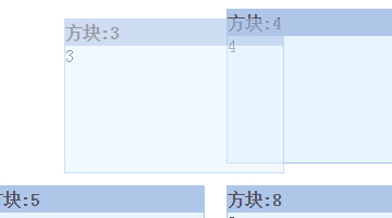 jQuery实现拖动布局 排序结果可以保存到数据库 刷新后为更新后的排序