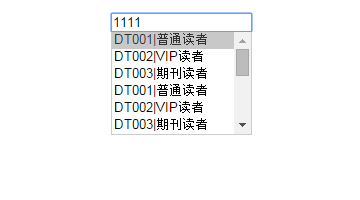 jquery可以输入的select