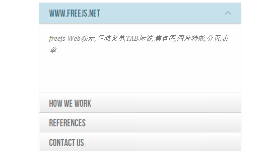 折叠效果，纯css，支持单个或者多个展开