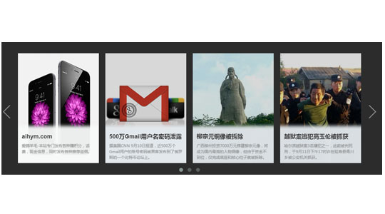 jQuery 幻灯片,多个图片/文字左右手动滚动