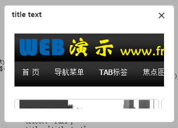 dialogBox 对话框 自定义大小，自动关闭，打开iframe页面等不同效果