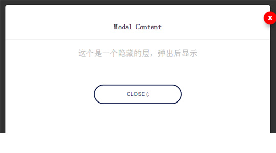 超简单的弹出层