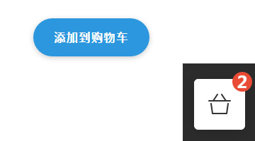 jQuery和CSS点击添加到购物车特效