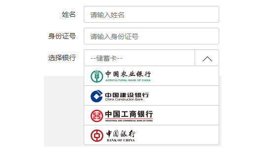 支持手机端的银行卡选择 非select选择