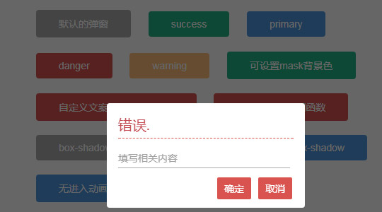 弹窗UI测试 自定义标题内容的弹窗 取得返回值