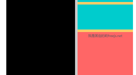 固定层不随鼠标滚动