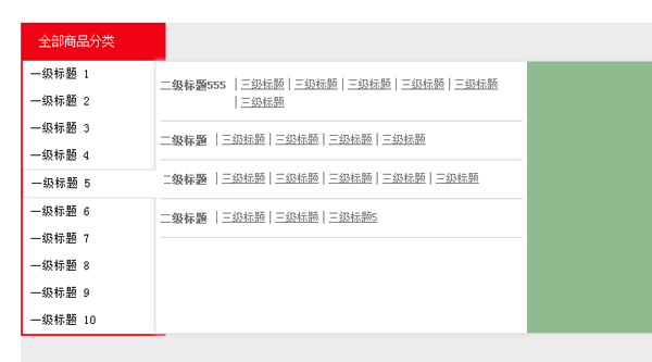 纯css商城网站常用左侧分类下拉导航菜单代码