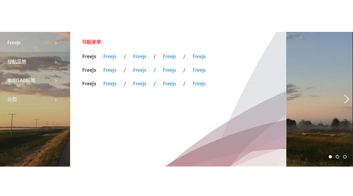 js带导航菜单Banner焦点图 适合中小型网站的导航和产品展示