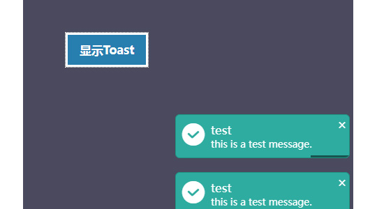 jquery toast插件